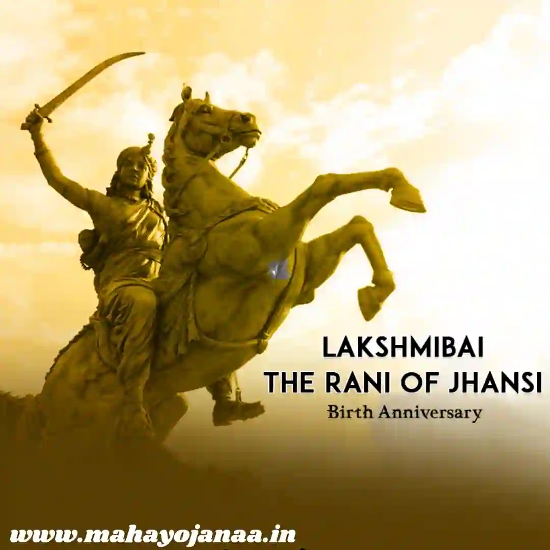 Rani Lakshmi Bai Jayanti Deepak Savant