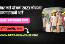 लेबर कार्ड योजना 2023 कोणत्या कामगारांसाठी आहे - Labor Card Scheme 2023