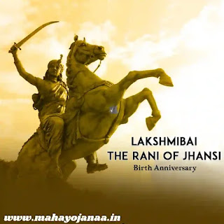 Rani Lakshmi Bai Jayanti