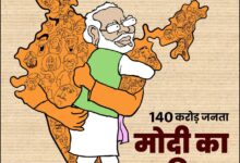 Modi's Extended Family Campaigns Under 'Modi Ka Parivar' Banner मैं हूँ मोदी का परिवार!